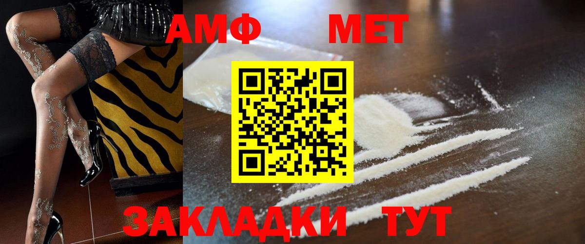 Амфетамин Розовый Нижний Новгород