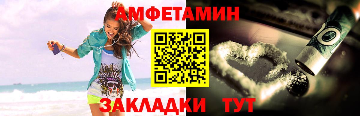 Амфетамин  АМФЕТАМИН 97%  АМФЕТАМИН  Нижний Новгород  Вход с VPN 
