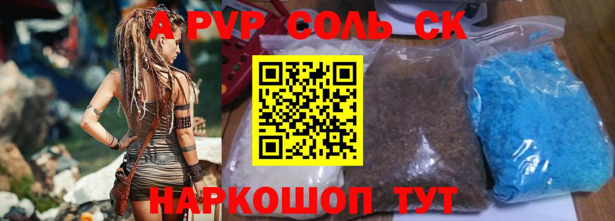 Alpha-PVP VHQ  Alpha PVP  Alpha-PVP VHQ  Вход с VPN  Нижний Новгород  А ПВП крисы CK 
