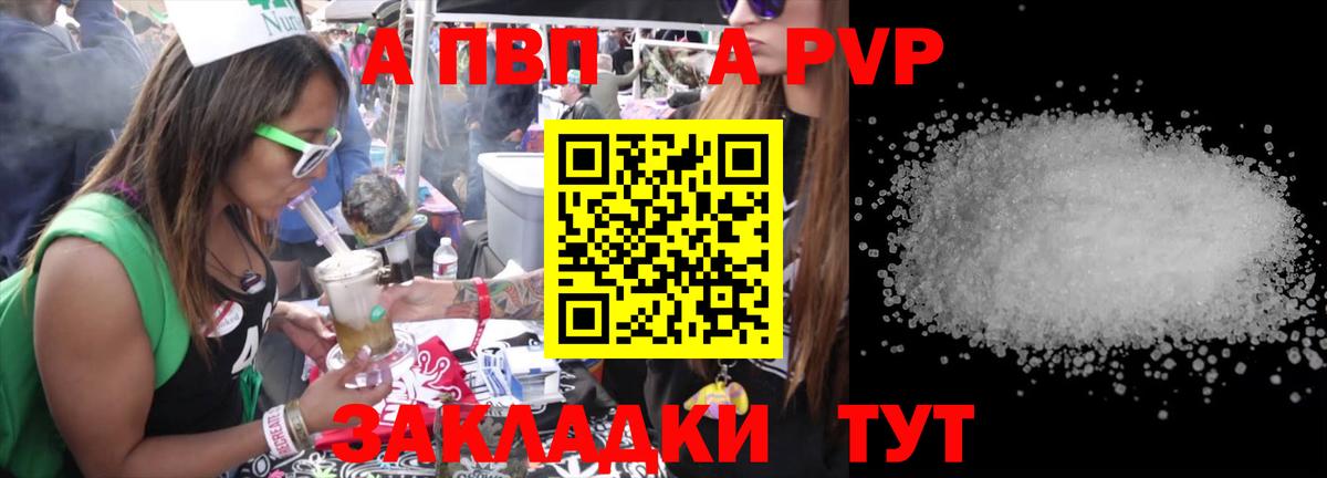 А ПВП Соль Нижний Новгород