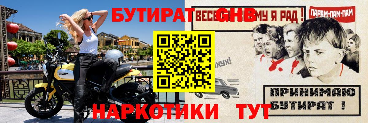 БУТИРАТ оксана  Вход с VPN  Бутират  Нижний Новгород 