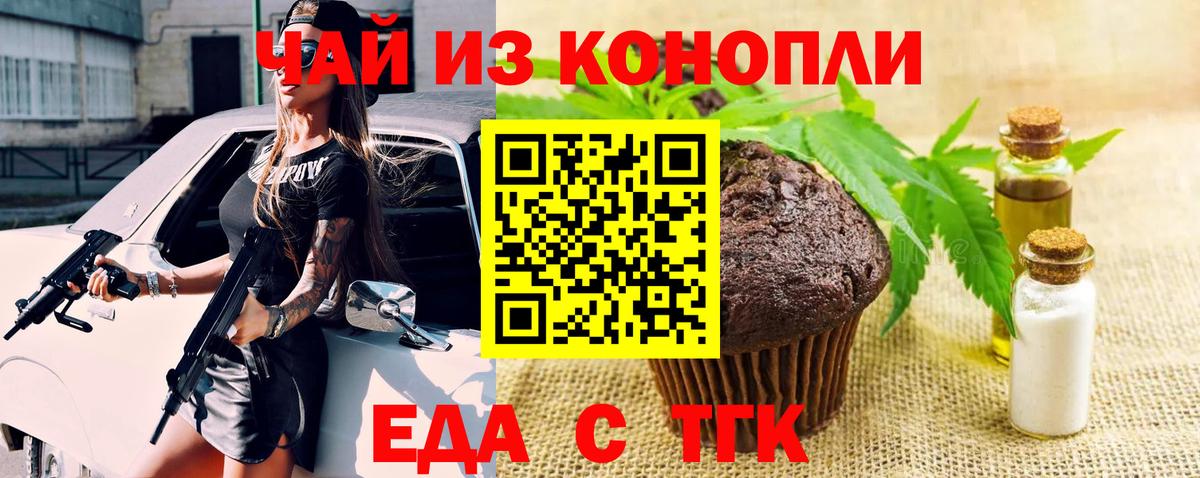 Canna-Cookies марихуана  Вход с VPN  Нижний Новгород 