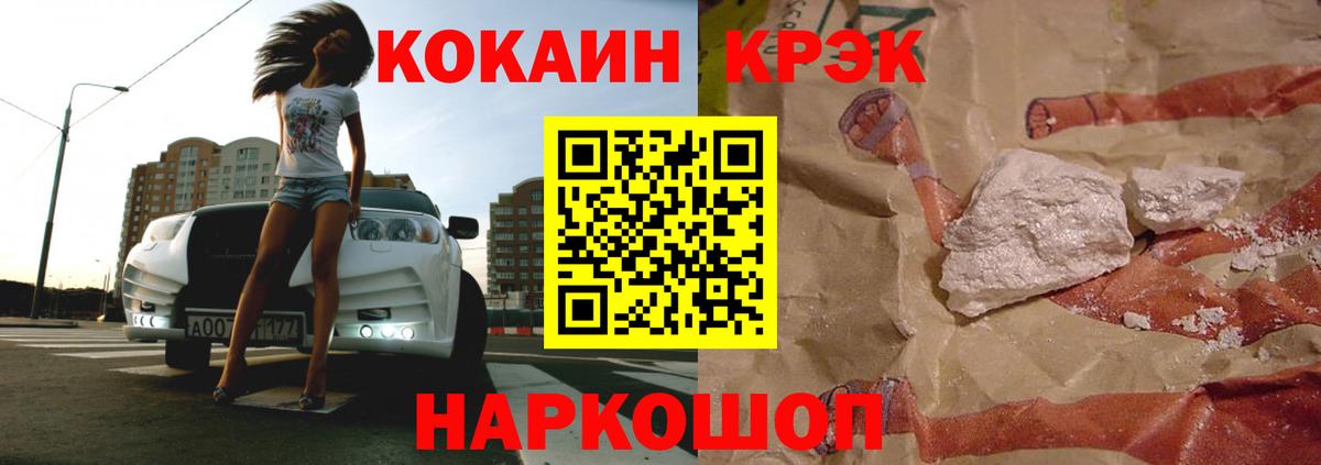 Cocaine Боливия  Вход с VPN  COCAIN Эквадор  Нижний Новгород 