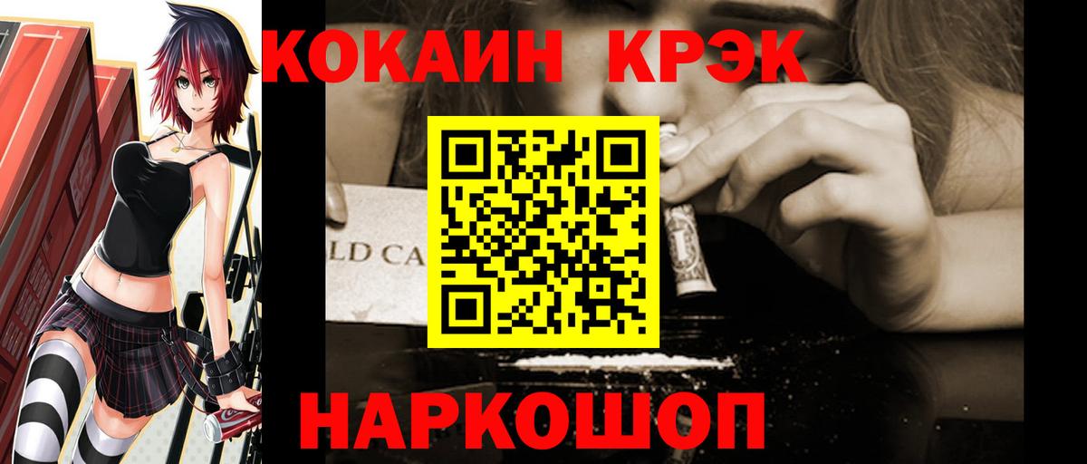 КОКАИН Fish Scale Нижний Новгород