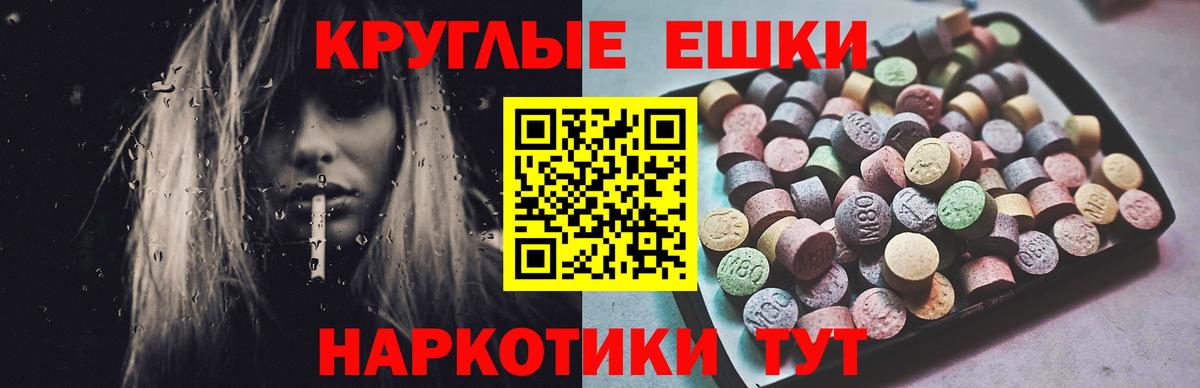 ЭКСТАЗИ MDMA Нижний Новгород