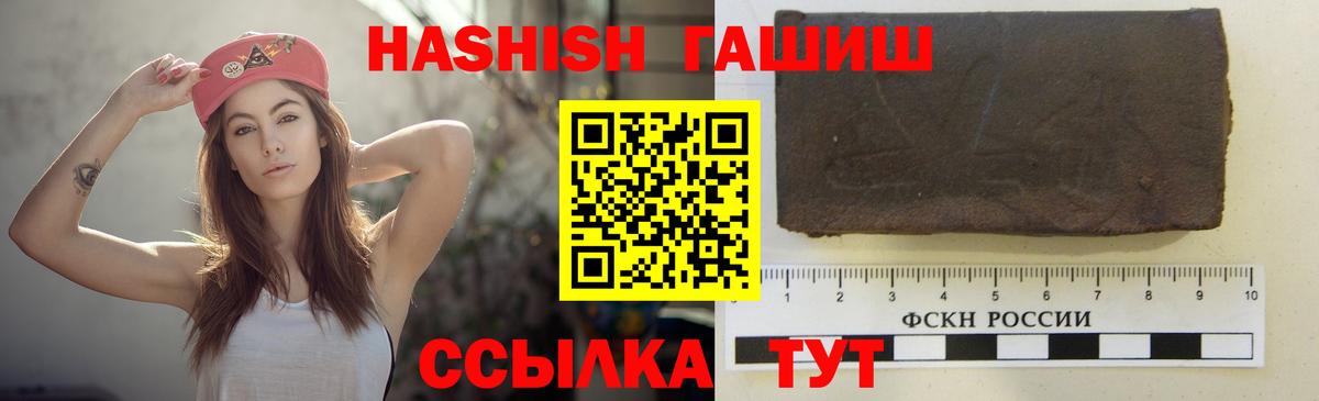 Гашиш индика сатива  Вход с VPN  Нижний Новгород  ГАШИШ гарик 