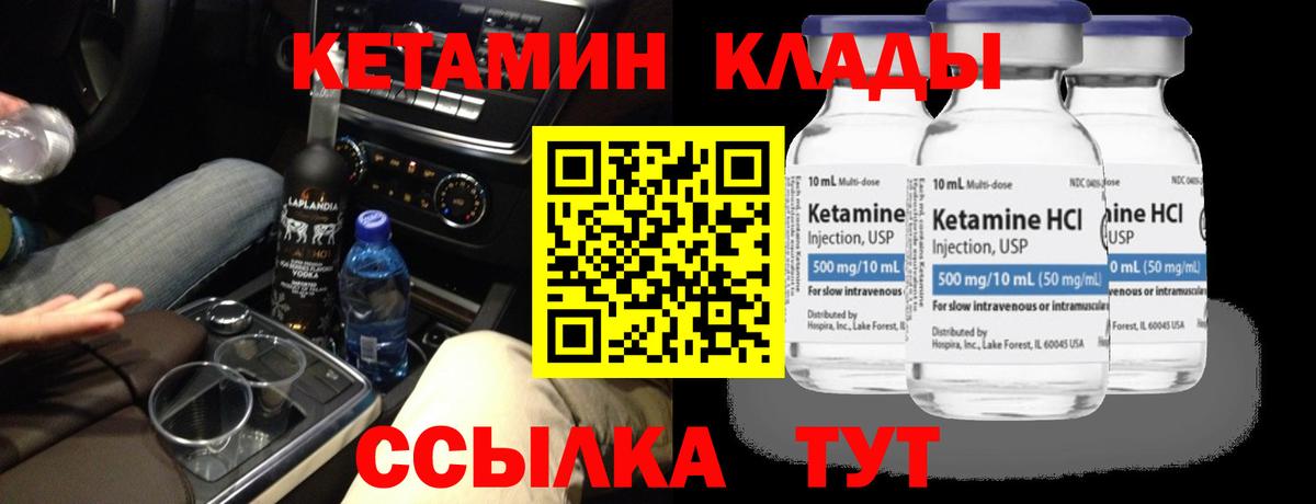 КЕТАМИН ketamine  Вход с VPN  Кетамин ketamine  Нижний Новгород 