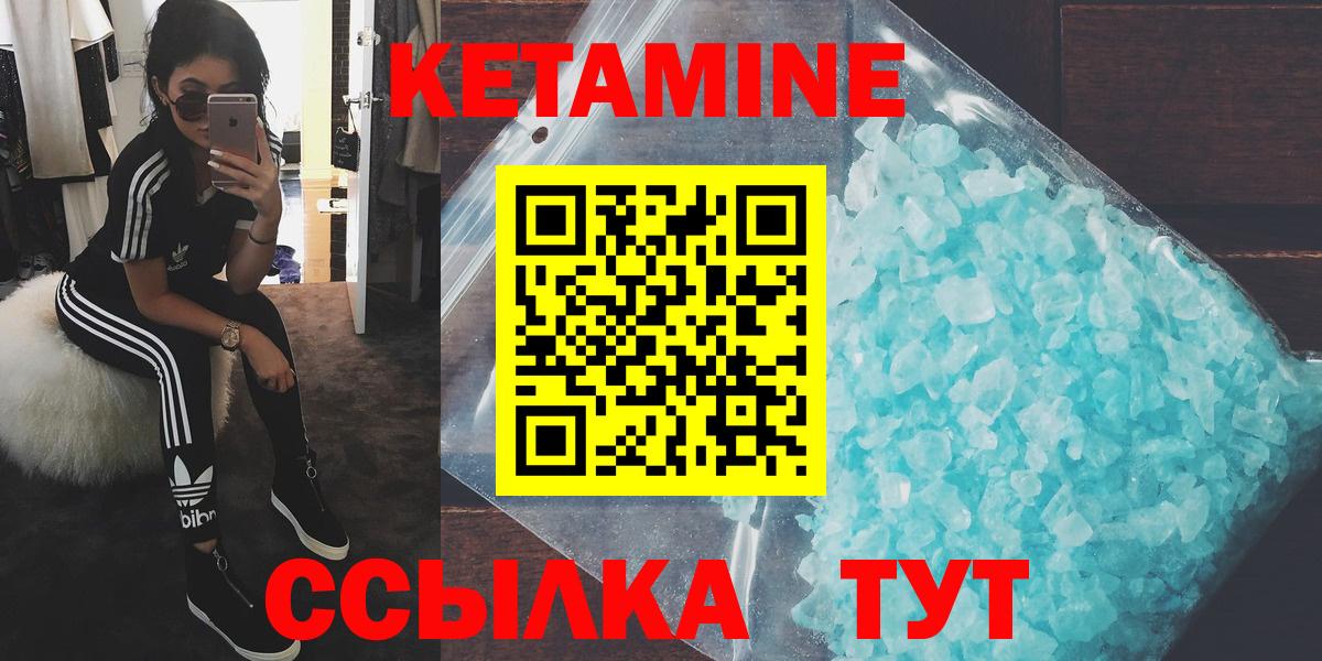 КЕТАМИН ketamine Нижний Новгород
