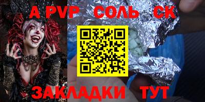 шишки Волгодонск