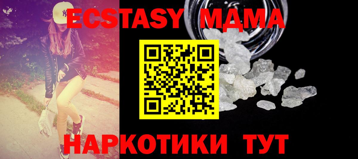 Нижний Новгород  MDMA молли  МДМА crystal  Вход с VPN 