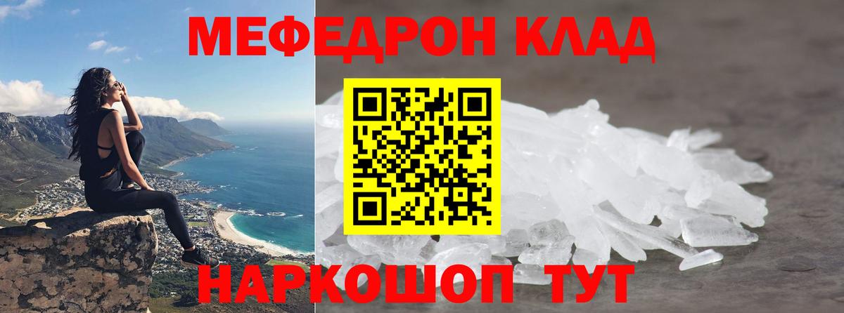 МЕФ  МЕФ  Вход с VPN  Нижний Новгород  Мефедрон 4 MMC  кракен сайт  Меф мука 