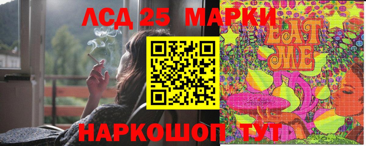 Наркотические марки 1500мкг Нижний Новгород