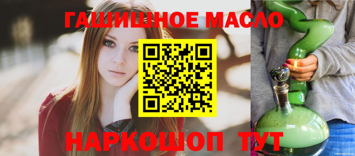 наркотики  ТГК концентрат  Вход с VPN  Нижний Новгород  Дистиллят ТГК гашишное масло 