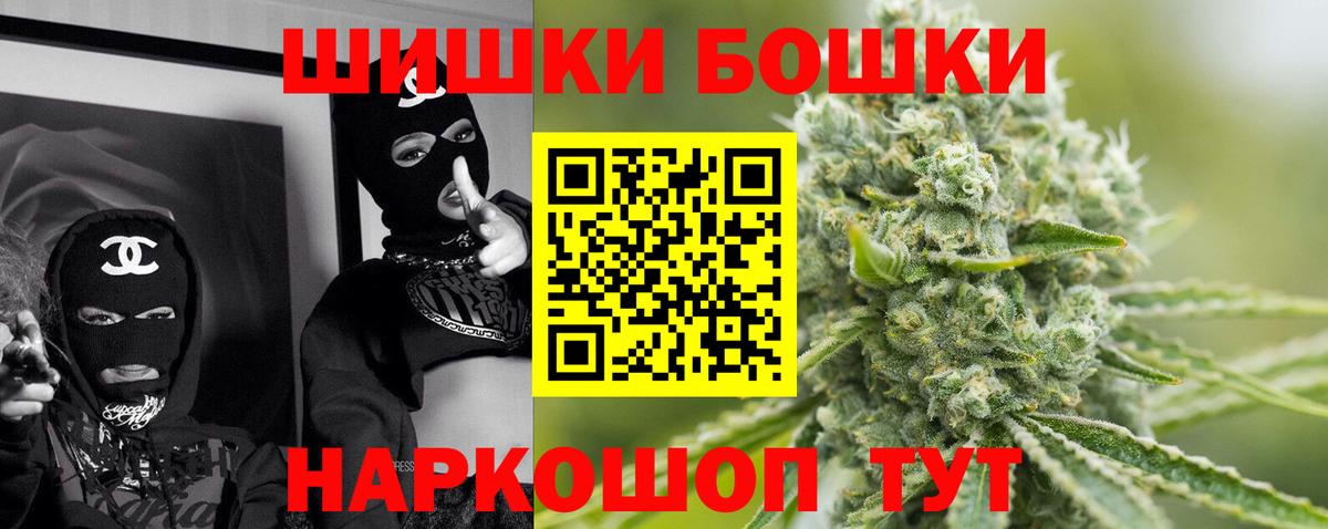 Нижний Новгород  Бошки Шишки индика  Бошки марихуана гибрид  МАРИХУАНА VHQ  Вход с VPN 